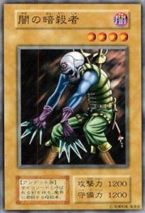 Amazon.co.jp: 遊戯王カード 闇の暗殺者 VOL4-26N : ホビー