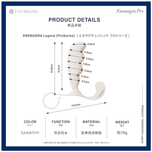 エネマグラ レジェンド Pro（正規品）“マイクロナノ仕上げによるエネマグラProシリーズ登場！！” 上級者向け 【大きめ】 男女兼用 ディルド アナルプラグ 非電動 ドライオーガズム専用 【日本製 医療用途樹脂使用 】 - 画像5