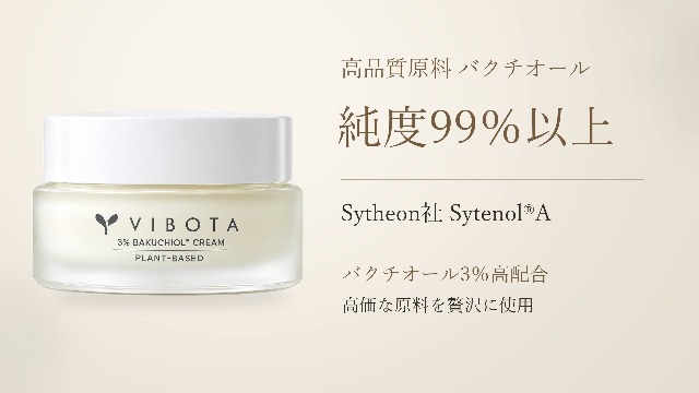Amazon | VIBOTA 保湿クリーム 次世代 レチノール バクチオール 3％ 高