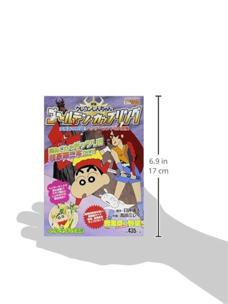 【中古】 映画クレヨンしんちゃんゴールデン・カップリング モーレツ！オトナ帝国の逆襲＆アッパレ！戦国大合戦/双葉社/高田ミレイ 中古】 映画クレヨンしんちゃんゴールデン・カップリング