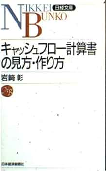 キャッシュフロー 営業利益」と「営業キャッシュフロー」の違い-BLOG bixid | 経営
