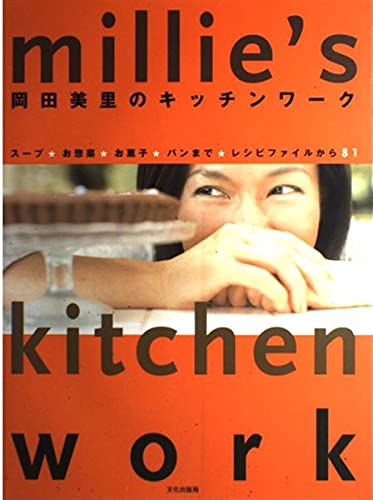 Amazon.co.jp: 岡田 美里: 本、バイオグラフィー、最新アップデート