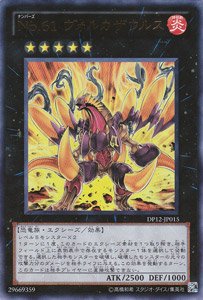 Amazon.co.jp: 遊戯王カード No.61 ヴォルカザウルス DP12