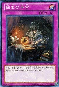 遊戯王カード 【転生の予言】DS13-JPL38-N ≪ライトニングスター 収録≫