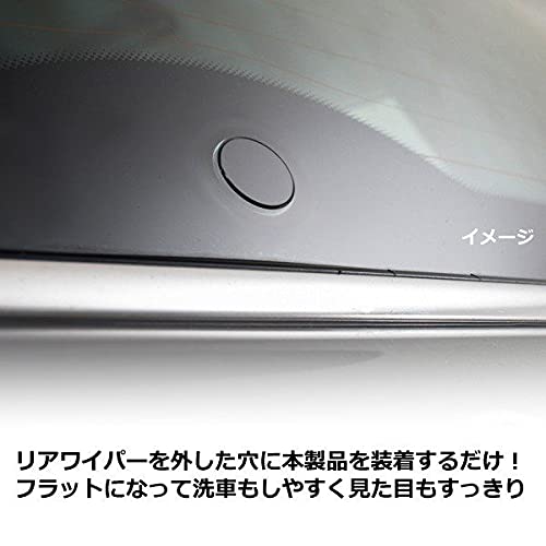 Amazon | ハリアー80系専用設計リア ワイパーレス キット 3点セット 穴
