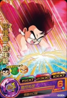 ドラゴンボールヒーローズ GM4弾 サンプルカード Amazon.co.jp: ドラゴンボールヒーローズ/GM4弾/HG4-40/孫悟飯
