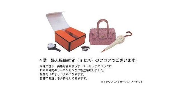 Amazon | リーメント ぷちサンプル デパートショッピング 4F 婦人服飾