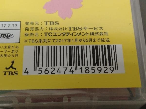 Amazon.co.jp: 下剋上受験 Blu-ray BOX(Blu-ray Disc