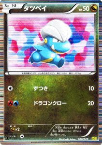 Amazon.co.jp: ポケモンカード 【タツベイ】PMDS-006《ドラゴン