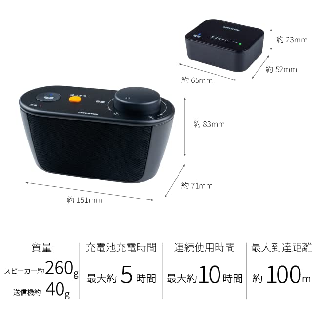 お手元スピーカー テレビ用 ワイヤレス 快テレ君 軽量 VS-T300 オトモア 楽天市場】【365日出荷】正規販売店 OTOMS お手元ワイヤレステレビ