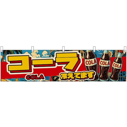  () W1800×H450mm R[ ₦Ă܂ COLA irEAJj mDYH-0112n i󒍐YELZsj