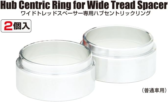 KYO-EI ワイドトレッドスペーサー専用ハブセントリックリング 2個 (ハブ径 67mm, 30mm) W3067