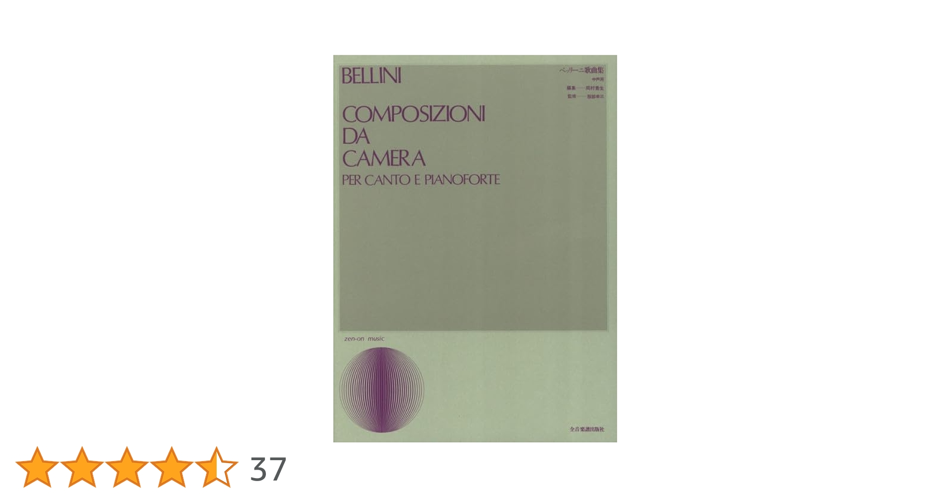2️⃣ピアノ伴奏＋メロディ入り「ベッリー二歌曲集」 中声用　１５曲 2️⃣ピアノ伴奏＋メロディ入り「ベッリー二歌曲集」 中声用