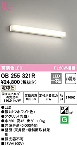 みるく様 Amazon | オーデリック ブラケットライト 【OB255321R】【OB 255