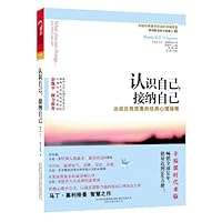 Know yourself and accept ourself 7547011934 Book Cover