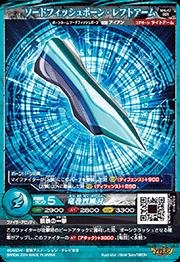 Amazon.co.jp: マジンボーン/第4弾M4-47ダークソードフィッシュ