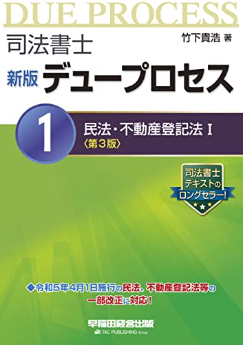【中古】 解説不動産登記書式 ４訂版/住宅新報出版/竹下貴浩 中古】 解説不動産登記書式 4訂版/住宅新報出版/竹下貴浩 中古