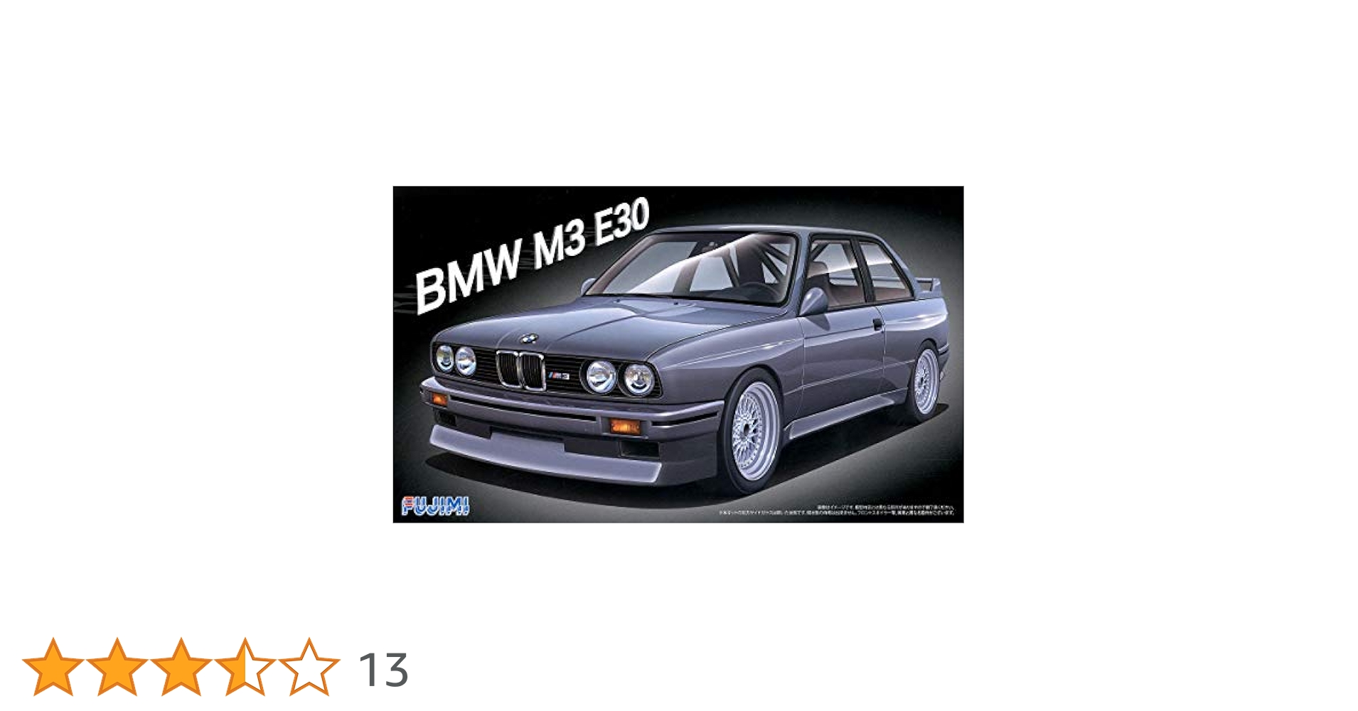 Amazon | フジミ模型 1/24 リアルスポーツカーシリーズNo.17 BMW