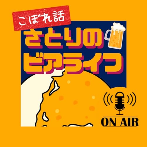 【こぼれ話 #4】マインドフルネス