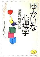 ??????? ??????????“???3?????”??? (????) 4584301786 Book Cover