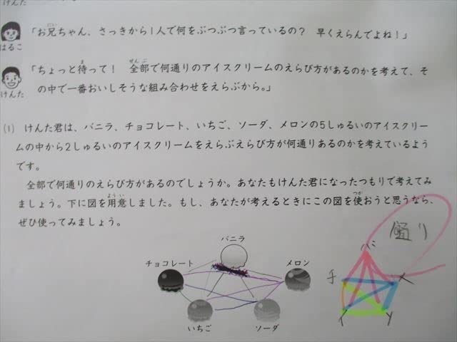 Amazon.co.jp: TN27-037 日能研 3年 ステージ? マイファーストテスト