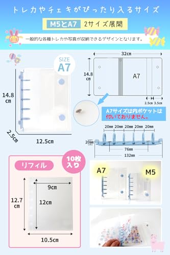 シール帳 透明カバー