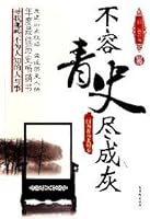 not living history die: Three Kingdoms Northern and Southern paper 7807335769 Book Cover