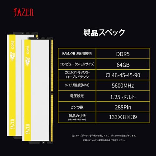 JAZER DDR5 64GB(32GBx2枚) 5600MHz CL46 の商品画像 3