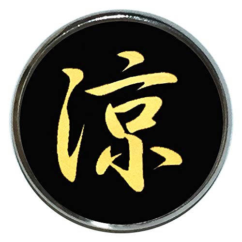 ピンバッジ 名前 漢字 涼 文字 ピンバッチ 直径20mm