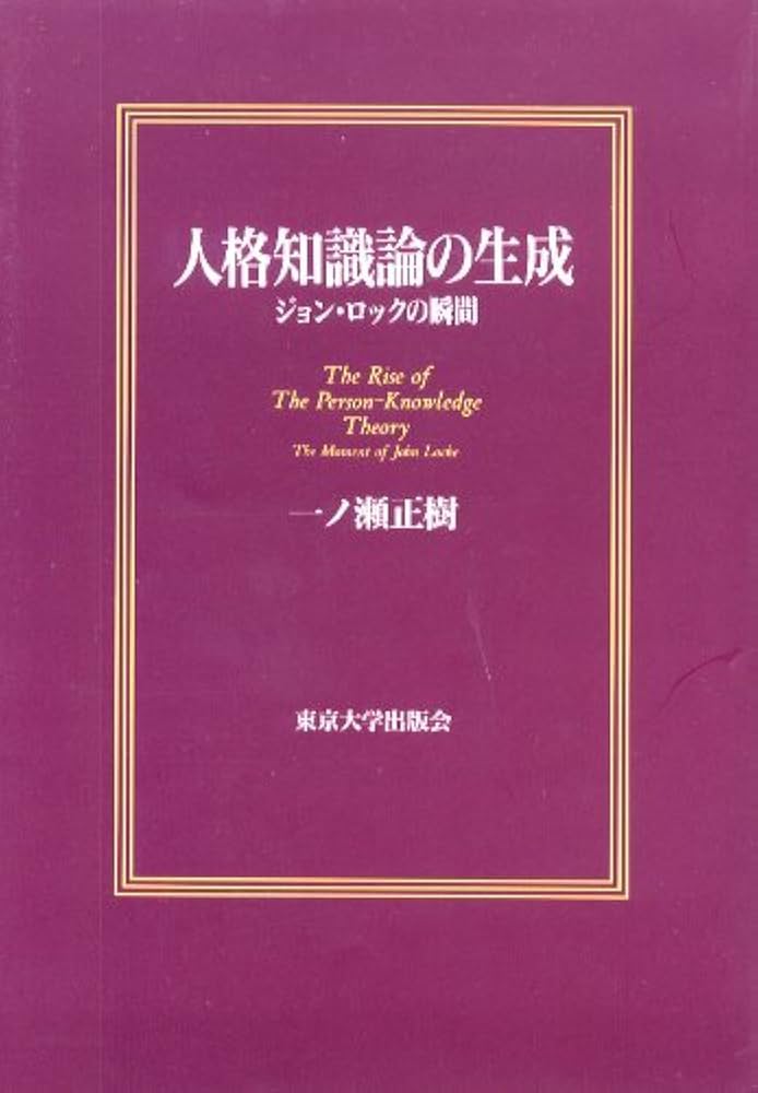 労働と所有の哲学—ジョン・ロックから現代へ 労働と所有の哲学 : ジョン・ロックから現代へオンライン シ