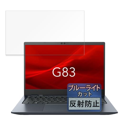 FILMEXT �t�B���� dynabook G83/HU 13.3 �C���`�p �ی�t�B���� �u���[���C�g�J�b�g ���˒ጸ