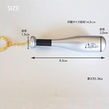 Amazon.co.jp: OUTFIELDS バット型印鑑キーホルダー 1個入り