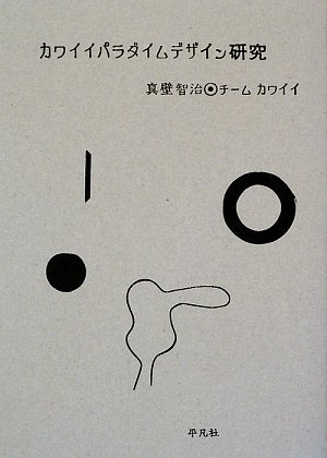 Amazon.co.jp: 真壁 智治: 本、バイオグラフィー、最新アップデート