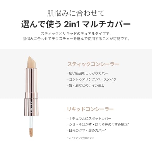 TIRTIR MASK FIT ALL-COVER DUAL CONCEALER #01 ナチュラル の商品画像 1