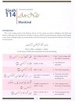 Juz' Amma for School Students 1936569086 Book Cover