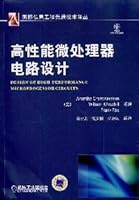 高性能微处理器电路设计 7111305612 Book Cover