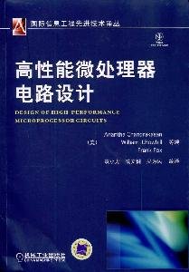 Paperback high performance microprocessor circuit design [Chinese] Book
