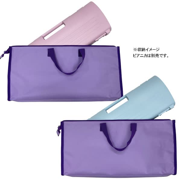 Amazon | MIKIオリジナル 鍵盤ハーモニカ 収納バッグ (パープル