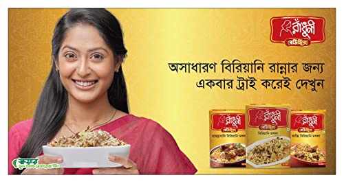 Radhuni Kachchi Biriyani 40gm pre-mixed speices/masala packet from Square foods Bangladesh (40g, 3)