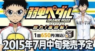 Amazon.co.jp: みんなのくじ 弱虫ペダル-GRANDE ROAD- 回れ! 高回転! A