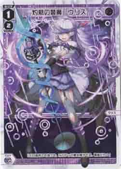 奈落の閻魔 ウリス LRP WXEX1-19P WIXOSS WXEX01-19 奈落の閻魔 ウリス LR | WIXOSS,WXEXシリーズ