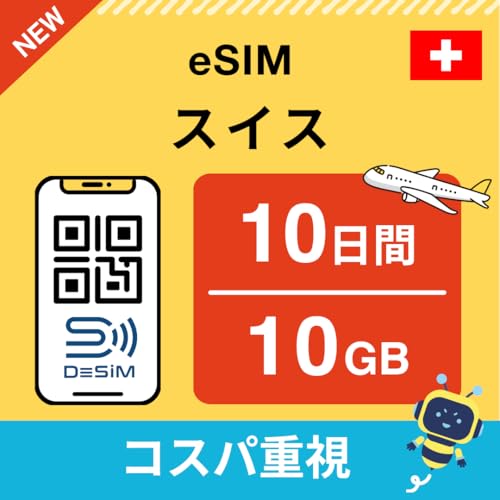 yXCX eSIMz10 10GBi㔑\ RXpdj DeSiMK |LINEkt | s\ |f[^ʐMpidbԍȂj simt[[̂ݑΉ t C[V