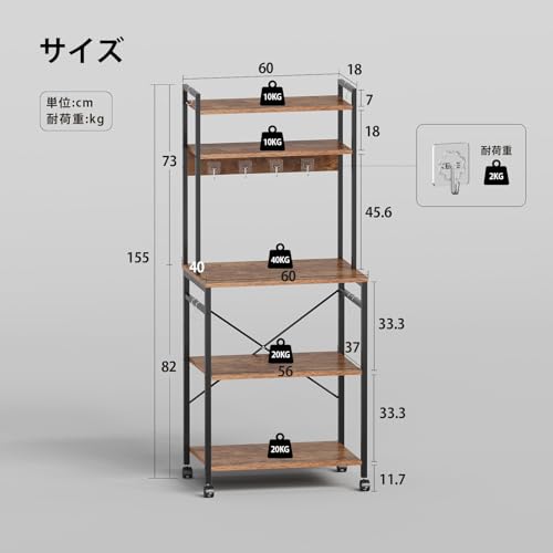 YeTom レンジラック キッチンラック レンジ台 キャスター付き 高さ調整可動棚 レンジボード キッチン棚 電子レンジ ラック キッチン 収納 トースターラック 幅60×奥行40×高さ155cm 十個フック ビンテージ [2]