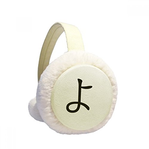 Orejeras de invierno con katakana japonés de felpa plegable