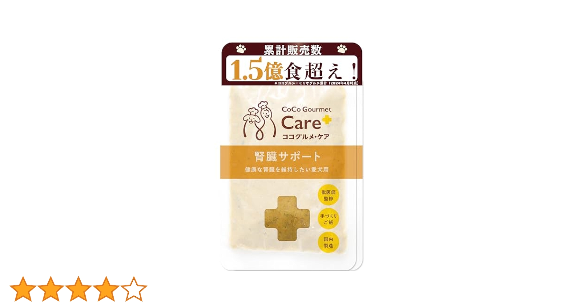 ココグルメケア　腎臓サポート 100g ×19袋　冷凍 ココグルメケア 腎臓サポート 100g ×19袋 冷凍 - メルカリ