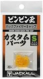 JACKALL(ジャッカル) バックファイヤーキャップ S