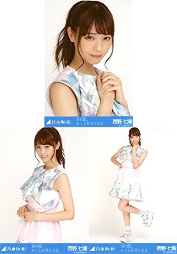 乃木坂46西野七瀬制服のマネキン表題生写真3種コンプ 乃木坂46 生写真 西野七瀬 制服のマネキン 3種 コンプ