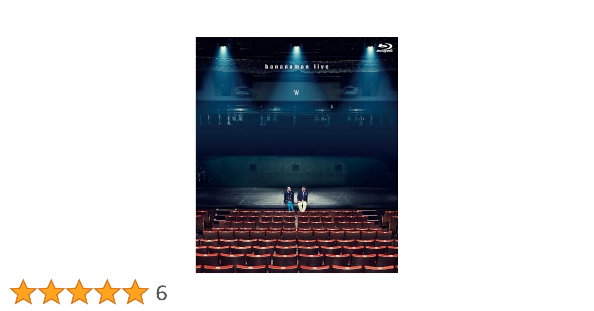 バナナマン ライブ DVD・Blu-ray 5点セット Amazon.co.jp: bananaman live W [Blu-ray] : 設楽統, 日村勇紀: DVD