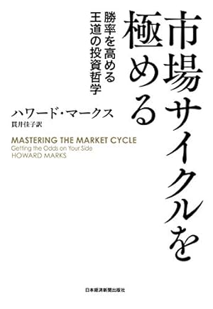 まんがで学ぶ成功企業の仕事術森ビル　龍になれ、雲、おのずから集まる　2冊セット Amazon.co.jp: 森ビル[まんがで学ぶ 成功企業の仕事術] eBook