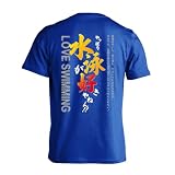 [アートワークスコウベ] 水泳 競泳 Tシャツ 半袖 練習着 ドライ やっぱり水泳が好きやねん ユニセックス M コバルトブルー
